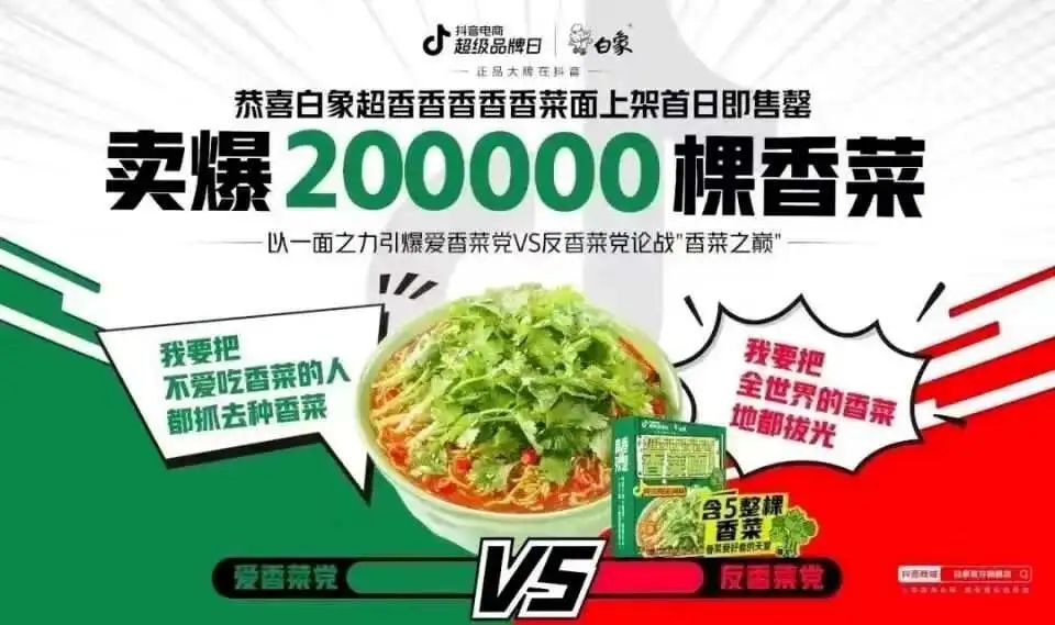2年成为全网&ldquo;销冠&rdquo;，这个泡面品牌凭什么翻红？