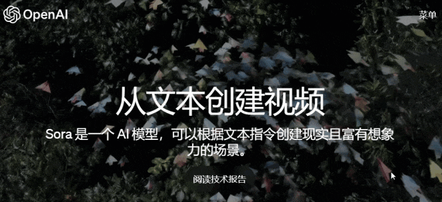 Sora太牛了,AI视频以假乱真!自媒体和短视频要变天!