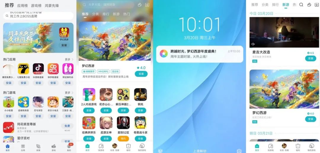 《梦幻西游》手游看到了9年前的自己