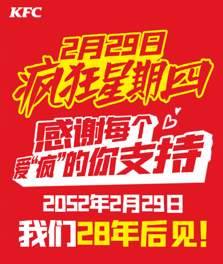 麦当劳&ldquo;李佳琦式&rdquo;带货翻车，伤了2亿穷鬼的心！