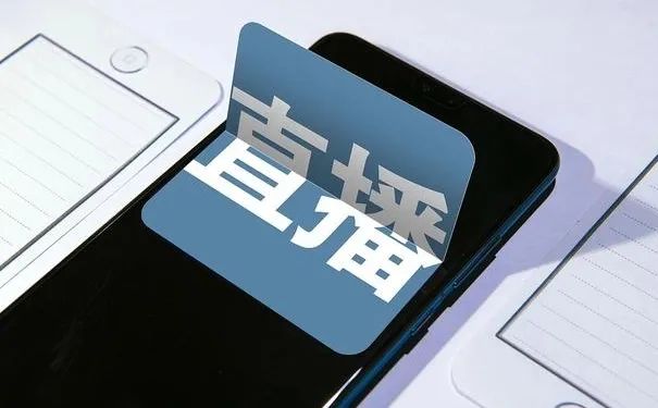 “618”预售首日成交额暴跌,仅仅是李佳琦不努力?
