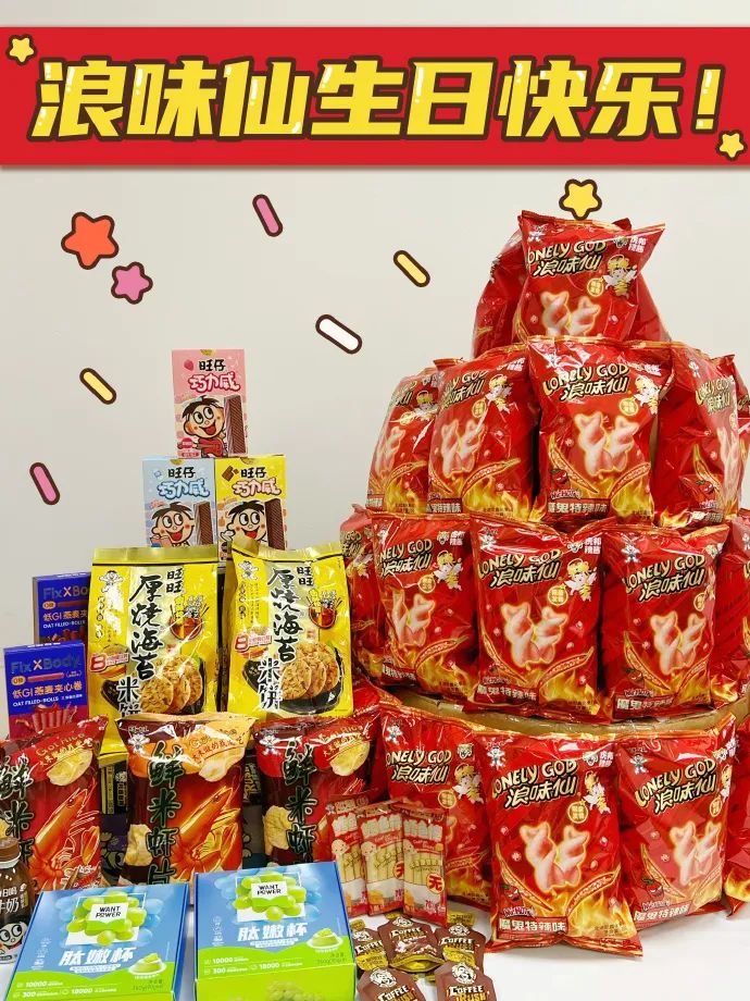 浪味仙和虎邦辣酱出联名零食，用&ldquo;辣味&rdquo;破圈！