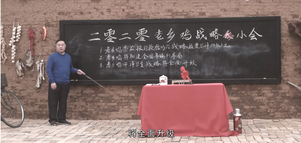 全国的鸡都要加班?老乡鸡让网友不淡定了...