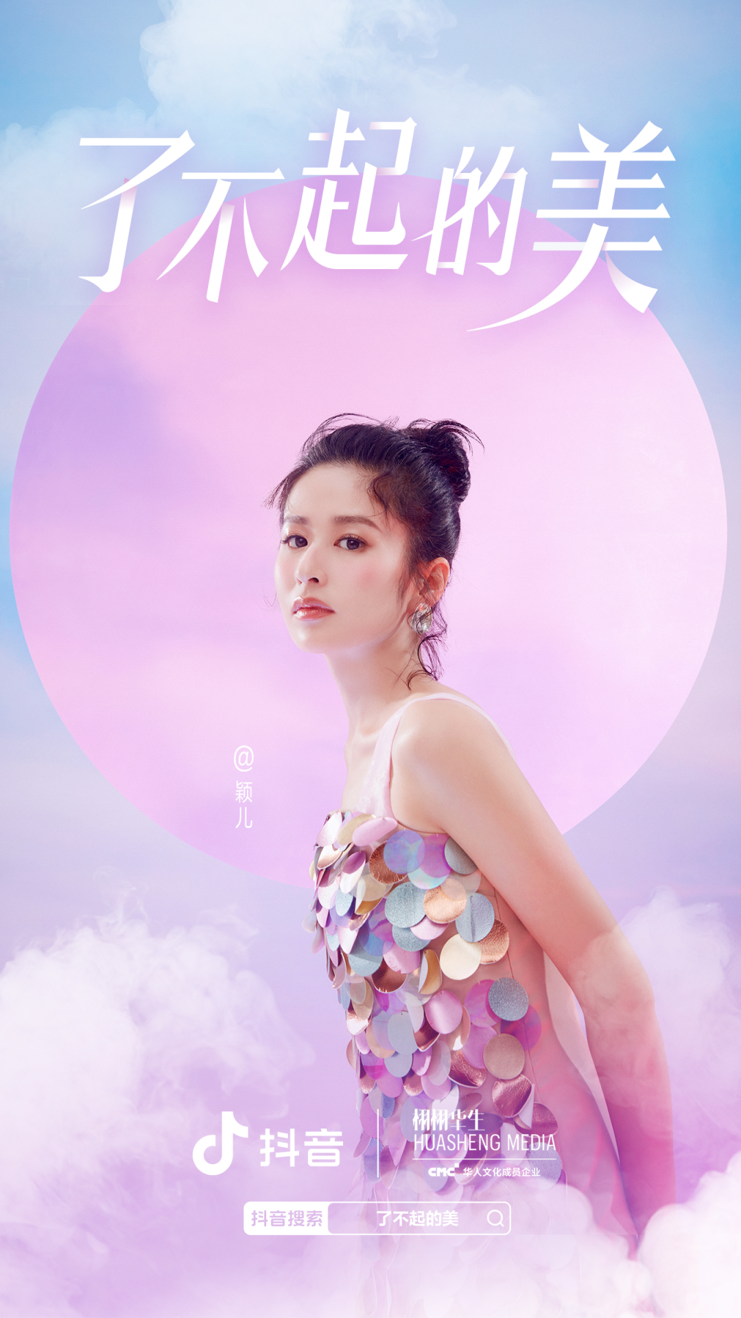 美妆赛道再掀风暴,看INTOYOU如何圈粉新生代