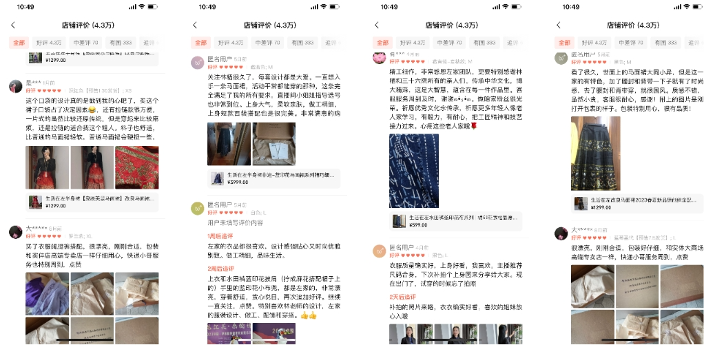 “新年战袍”马面裙,在视频号直播间卖断货