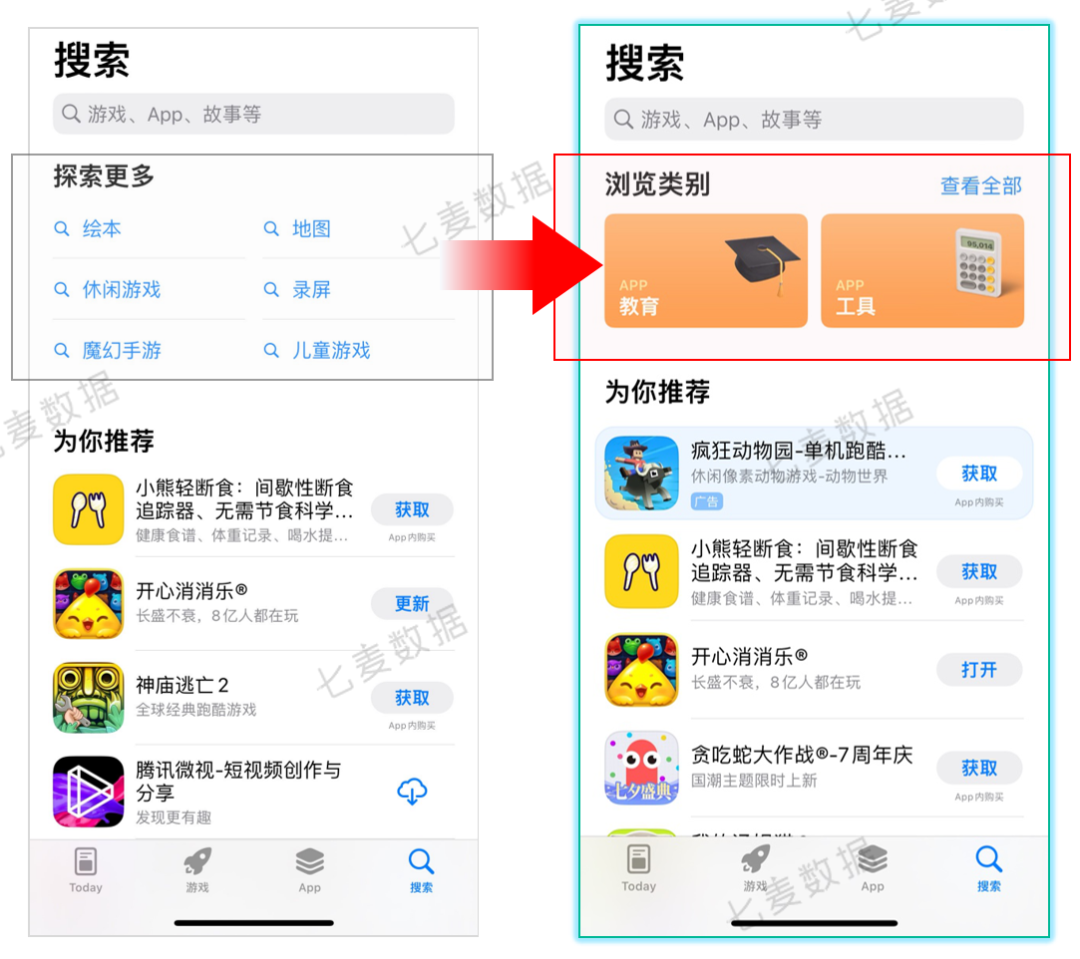 App Store重大调整!“热搜词”消失不见,“推荐”以及“排行榜”权重提升