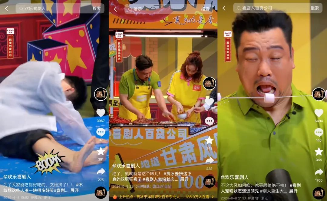 各界“大佬”转战直播,抖音电商为什么是第一站?