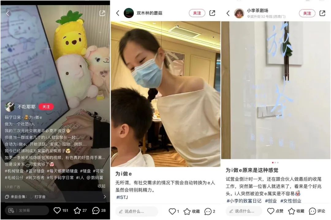 浏览量猛增42倍,“MBTI”在小红书爆火