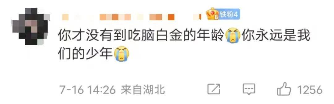 蹭五月天热点，脑白金又来洗脑了？