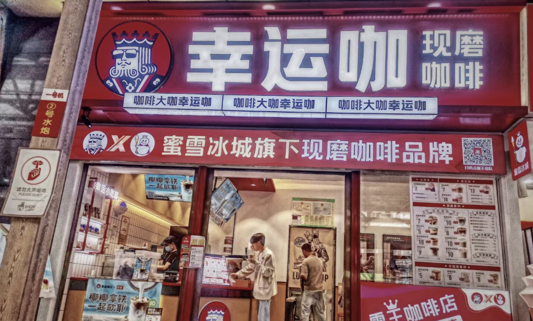 三年入账26亿，唱着洗脑魔曲的蜜雪冰城怎么就冲击上市了？