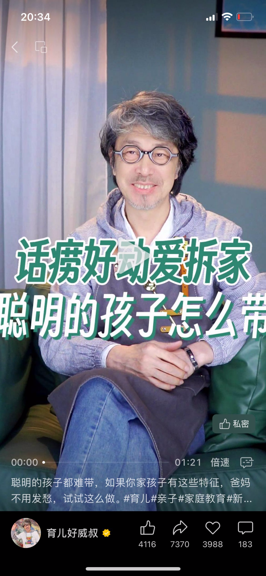 视频号知识IP爆款内容拆解第2期