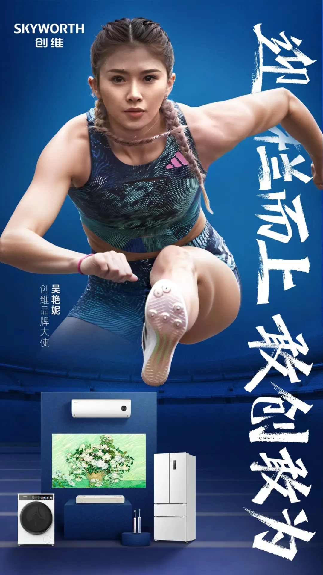 “网红运动员”吴艳妮,再添新代言!