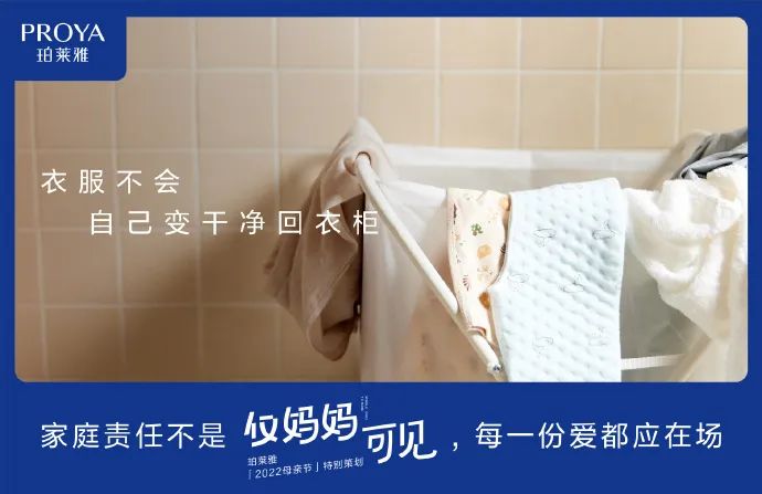 珀莱雅《世上不止妈妈好》，直击灵魂