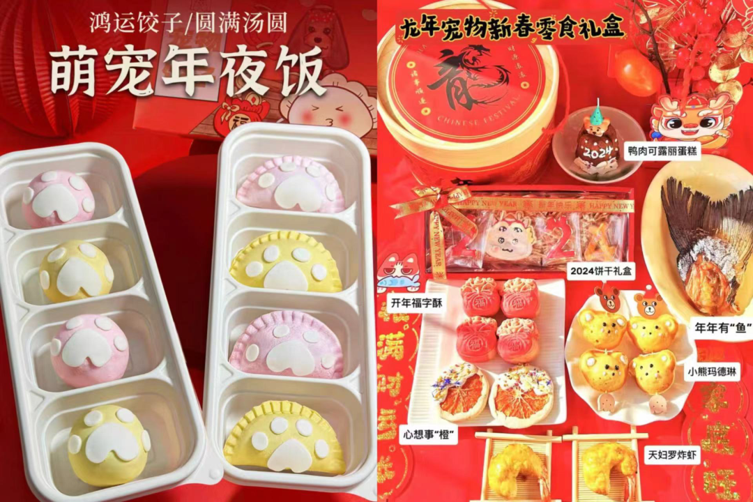 宠物年夜饭与春联卖爆:“它消费”深度卷向拟人化