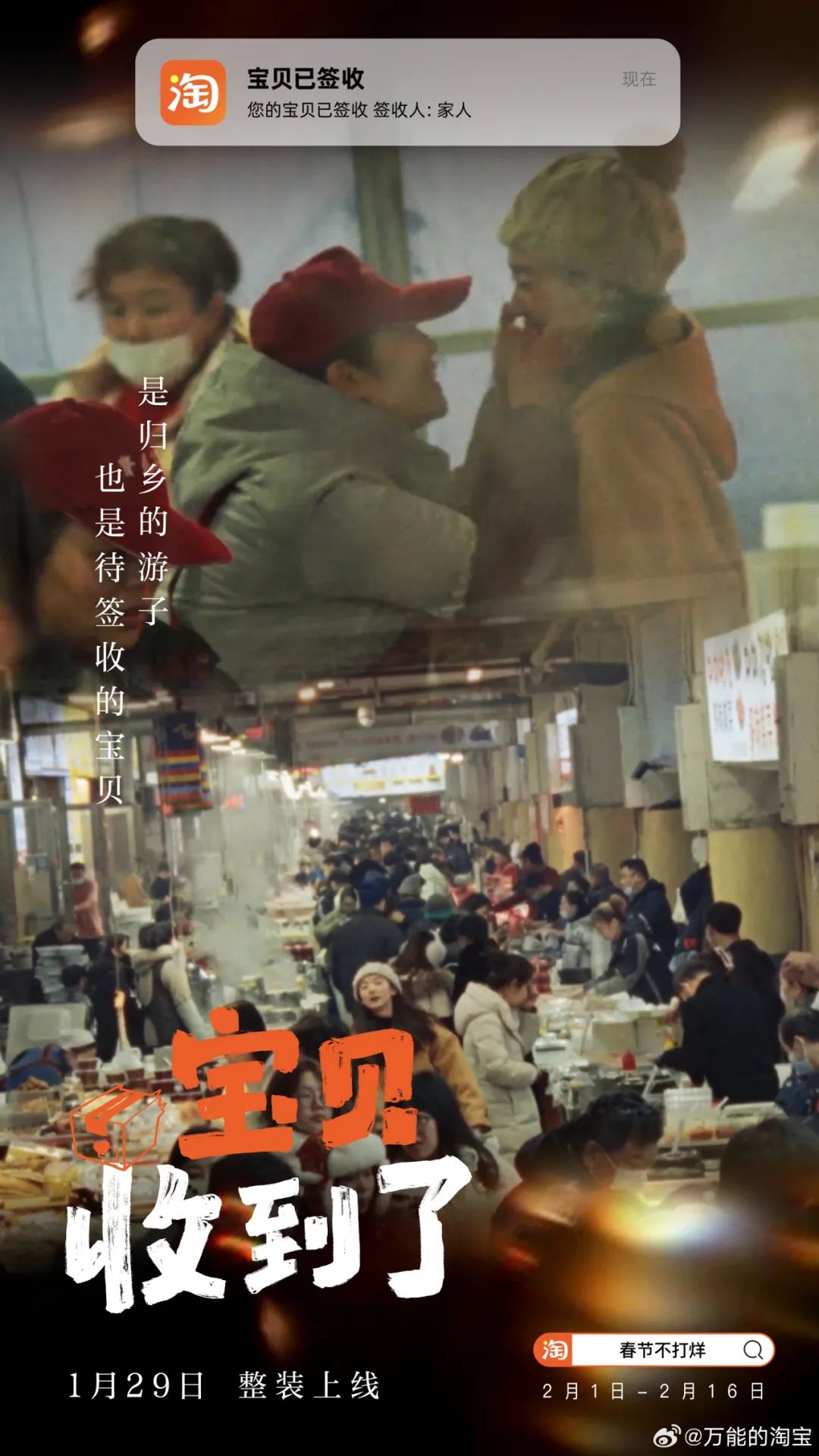 新春九大TVC,除了团圆还能讲什么?