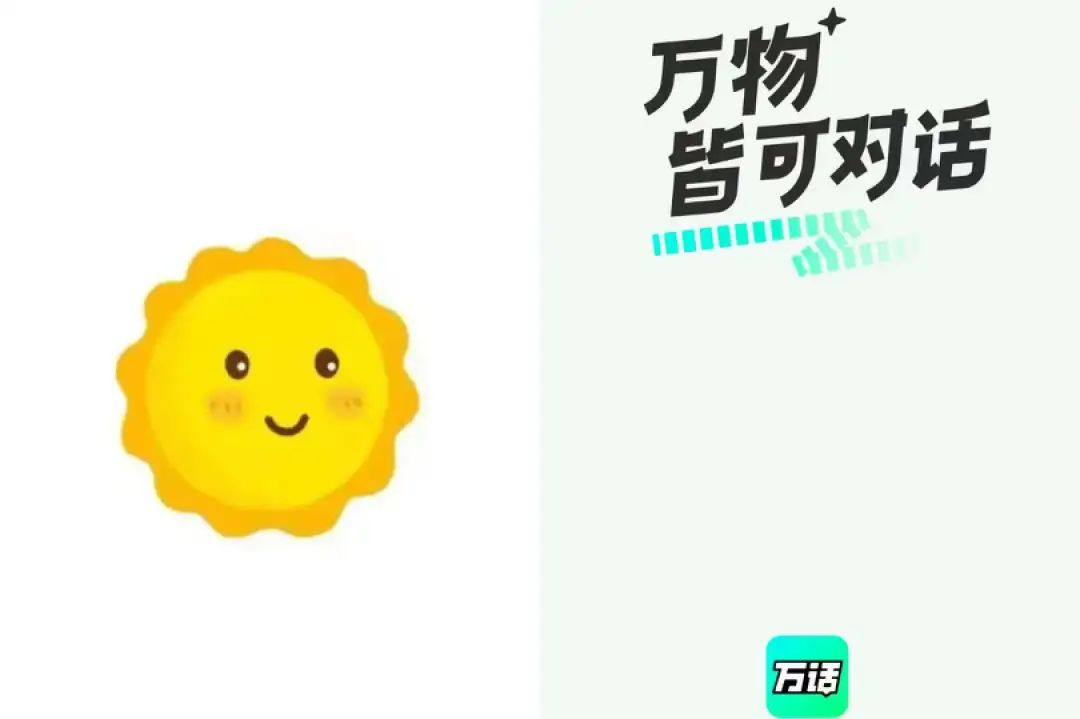 独家｜抖音心晴、百度万话上线，大厂押注AI社交能跑出下一个微信吗？