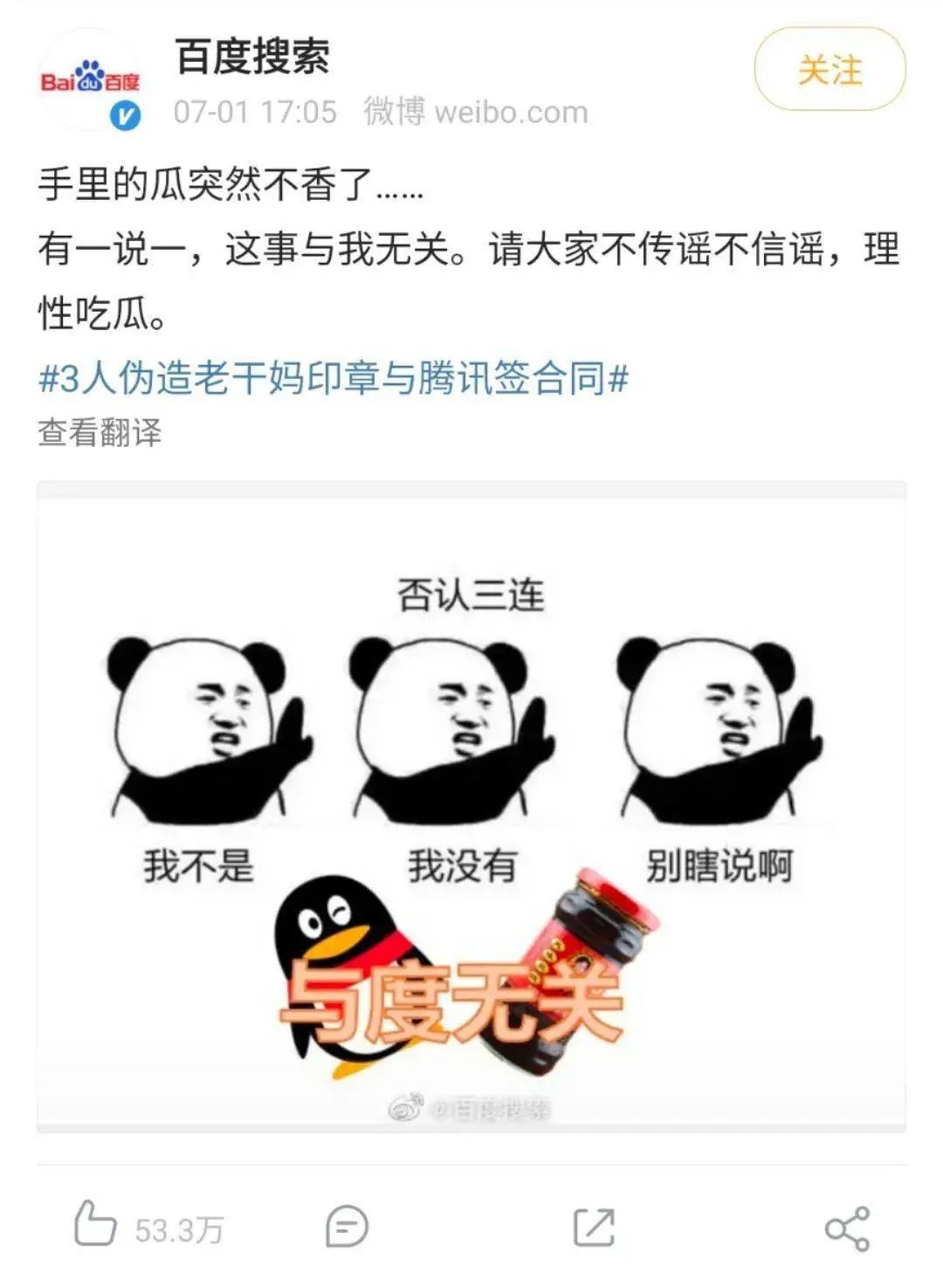 老干妈要卖冰淇淋?网友:不是辣的不要
