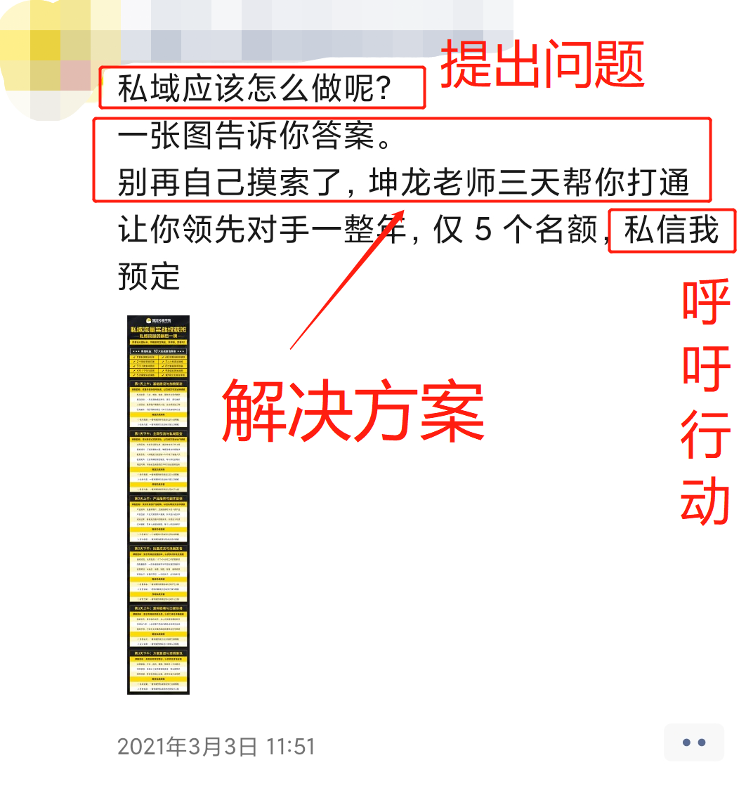 私域中该如何搭建人设打造策略 私域中该如何搭建人设打造策略