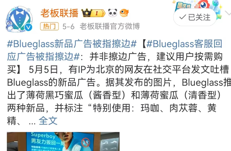 49元一杯的&ldquo;壮阳酸奶&rdquo;被嘲，4亿中产不淡定了