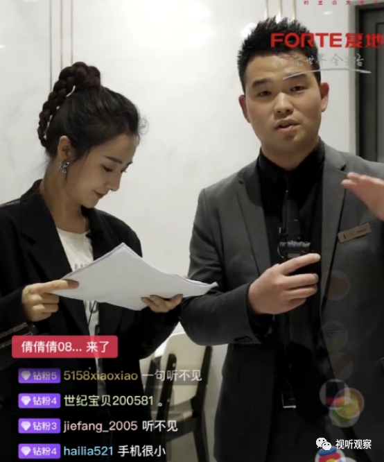在抖音卖车,在快手卖房