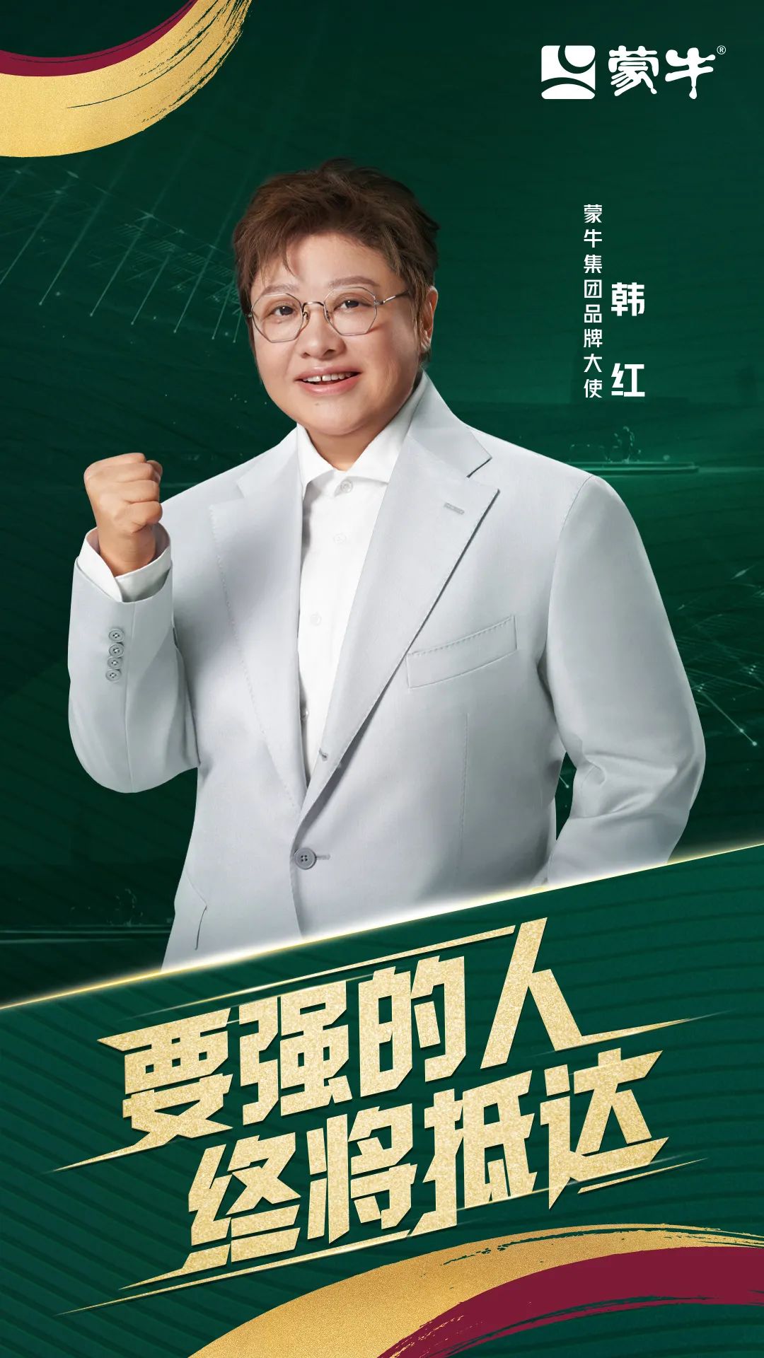 巴黎奥运出征MV走红,蒙牛格局爆开