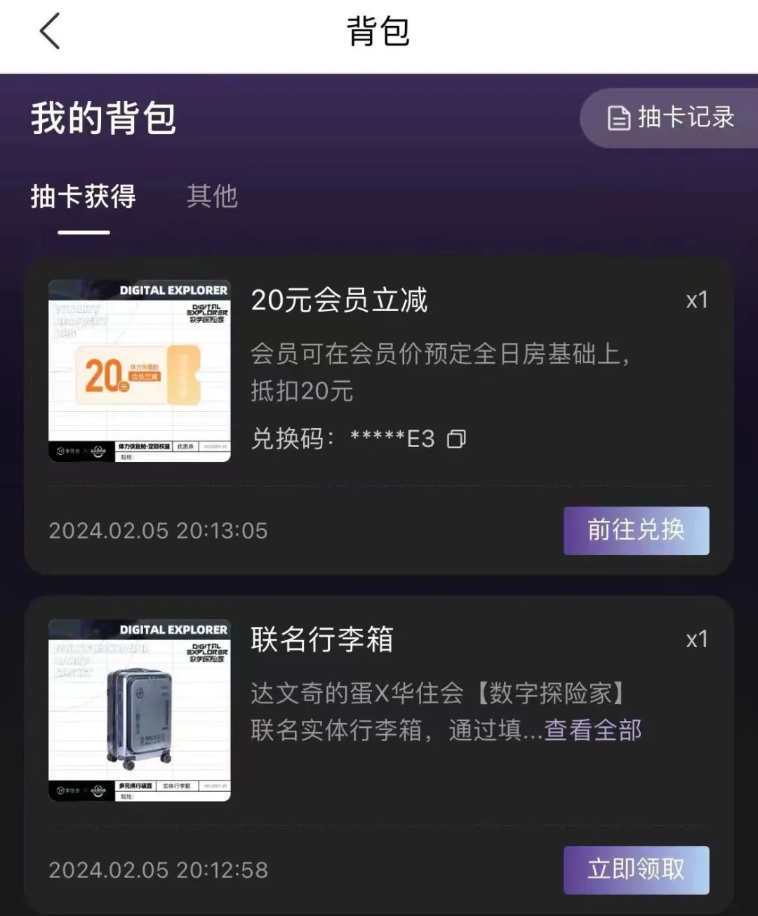 不会玩元宇宙的酒店不是好APP,华住会这波圈粉了!
