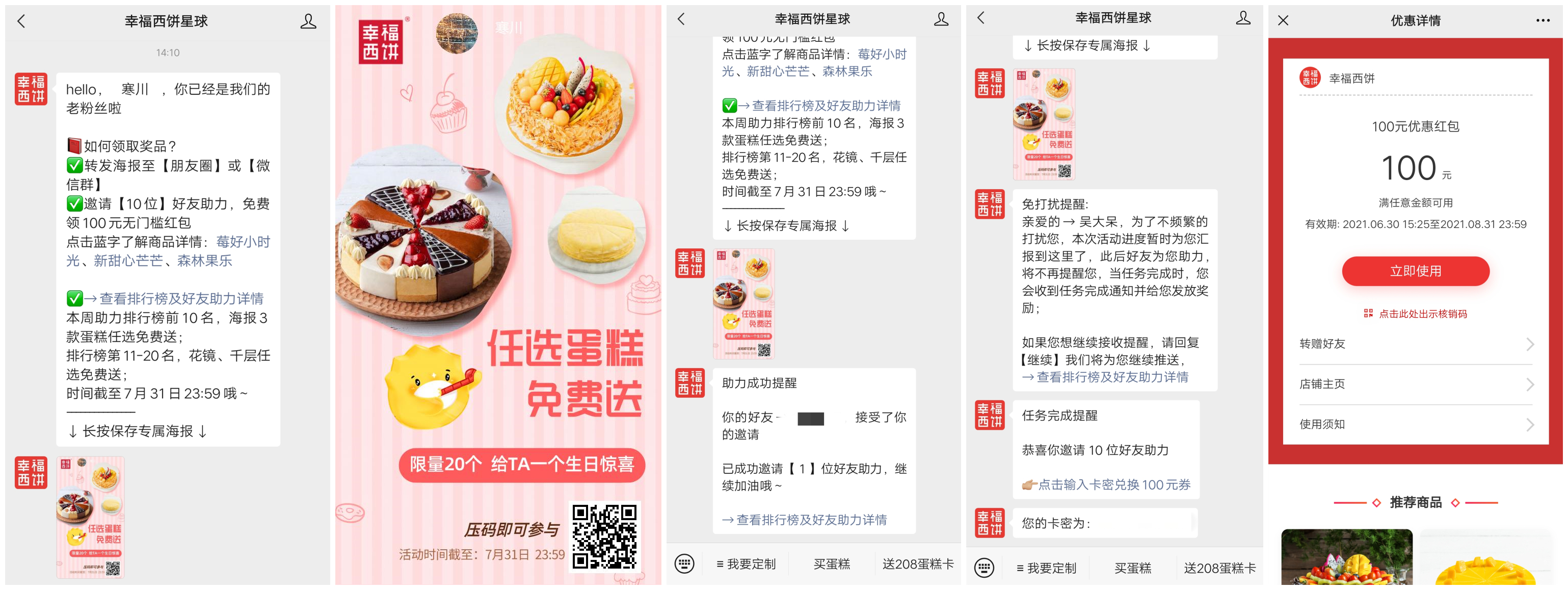 助力发起人路径.jpg