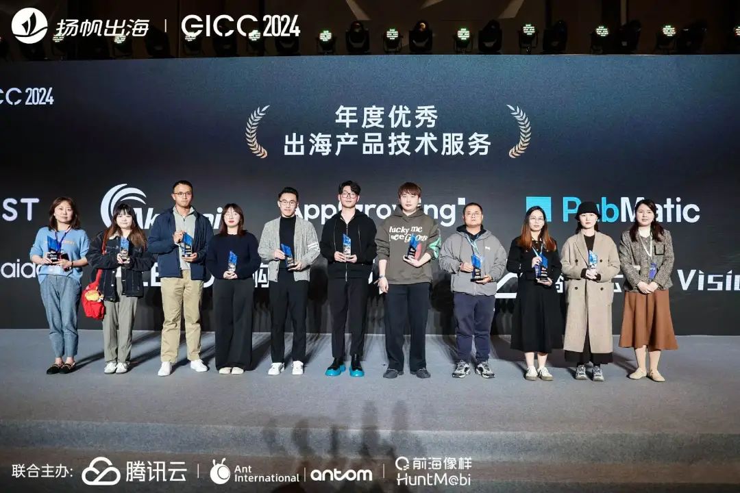 AppGrowing 荣获 GICC 年度金帆奖&ldquo;2024年度优秀出海产品技术服务&rdquo;！