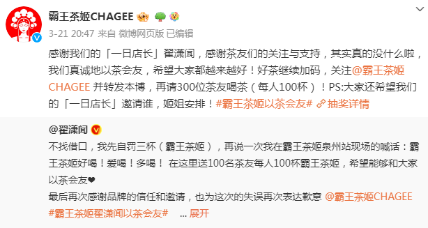 霸王茶姬曝出&ldquo;大无语&rdquo;事件，网友蚌埠住了
