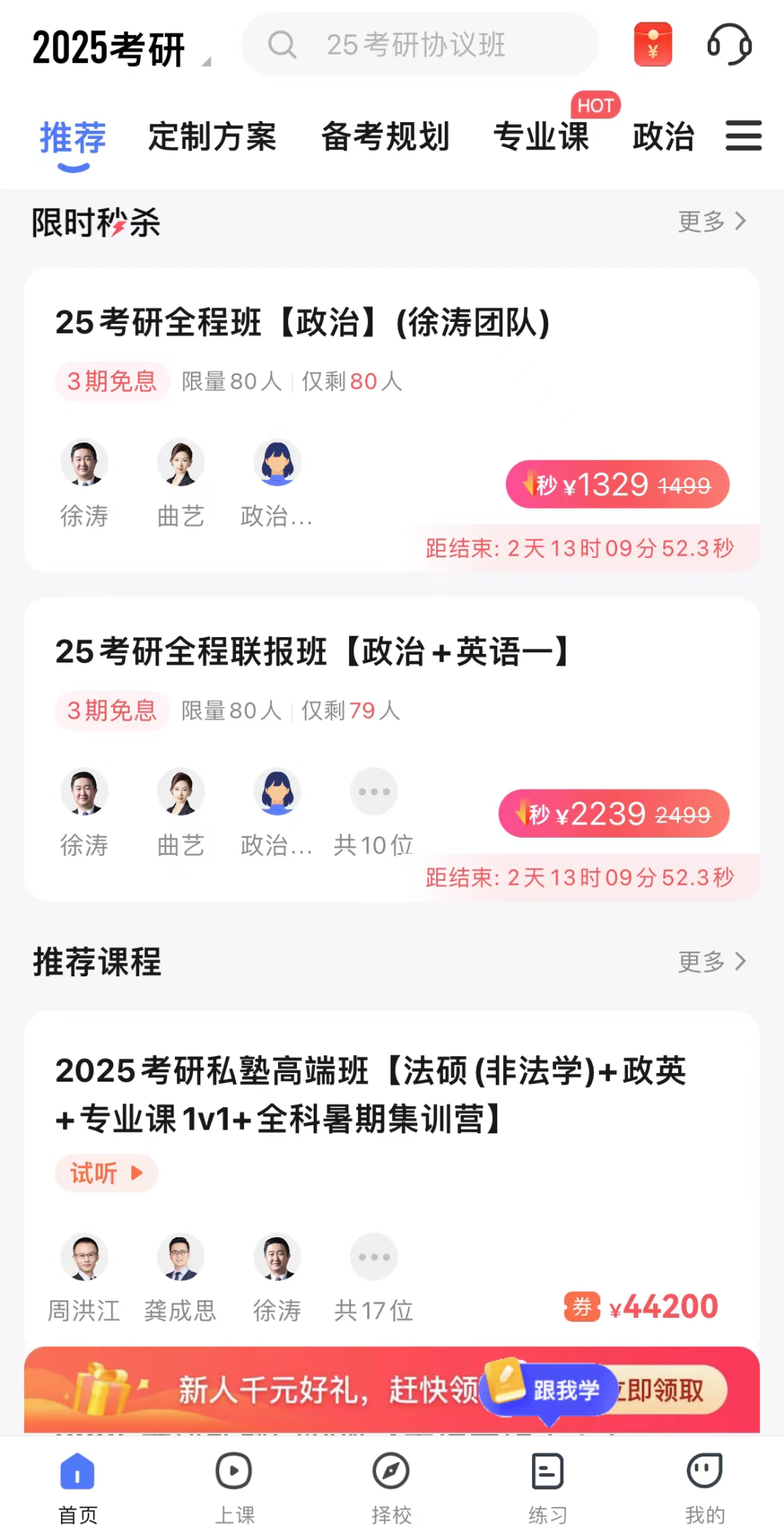 &ldquo;商人&rdquo;张雪峰，剑指时代焦虑