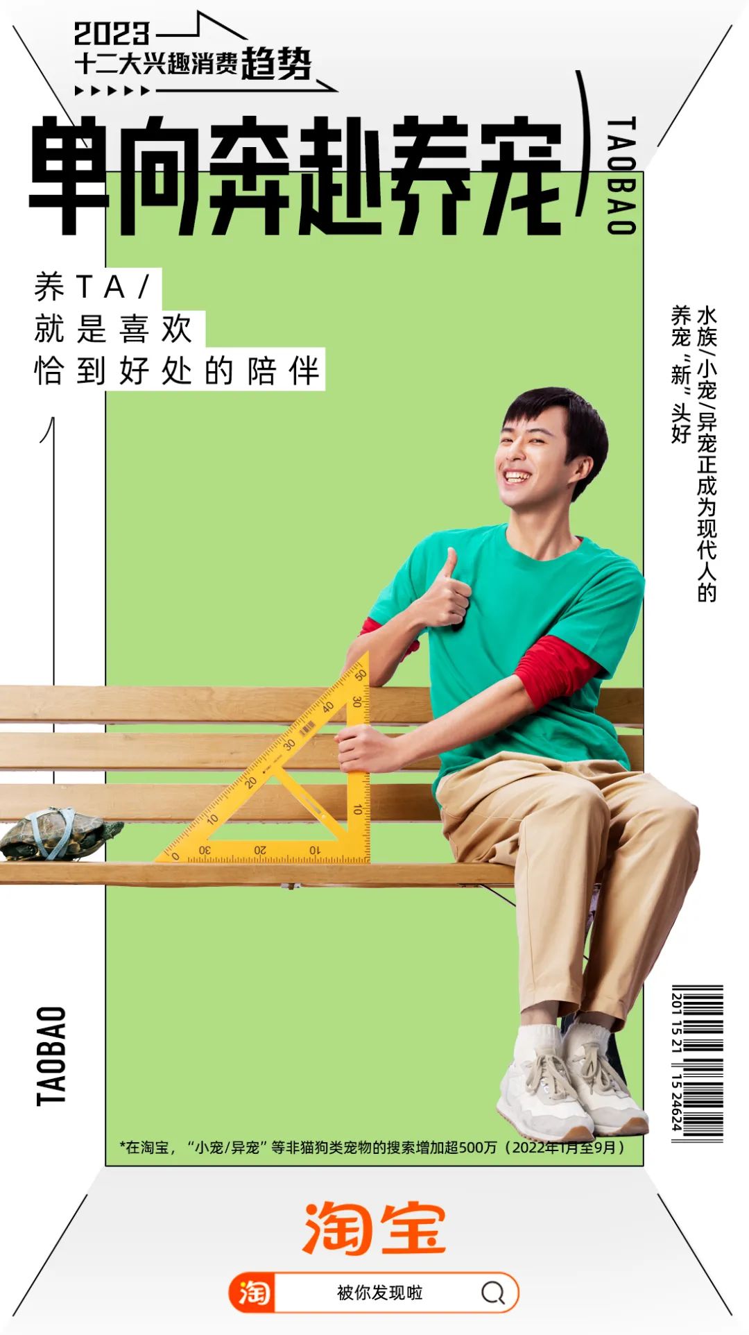 年轻人的兴趣消费,这次被淘宝拿捏住了