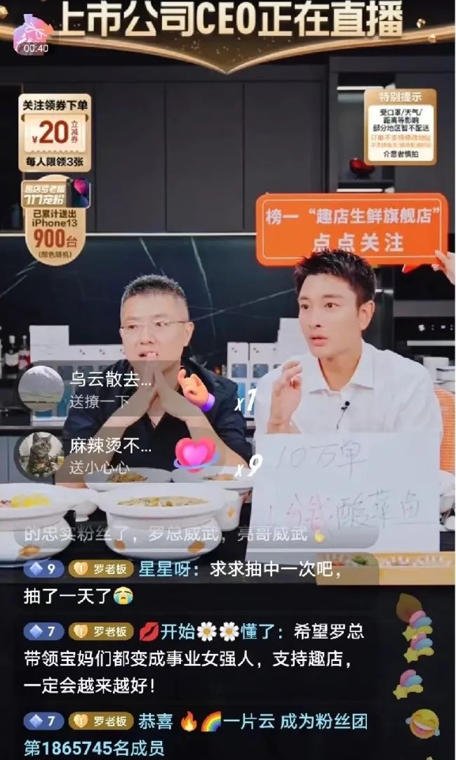 从董洁直播带货爆红,聊一聊直播间的7大沟通场景以及未来的发展趋势!