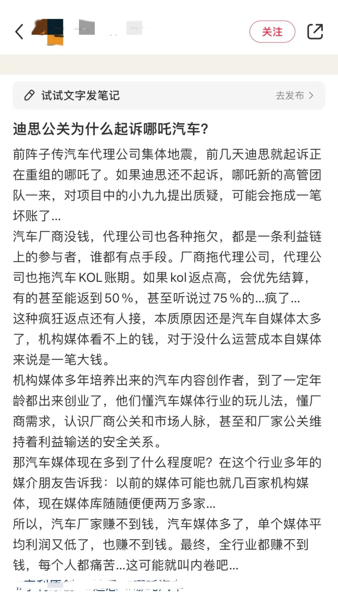 迪思被欠5000万!公关公司快被甲方“垫si”?