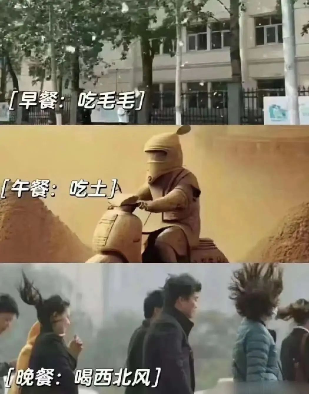 沙尘暴段子出圈，戴森笑吐了