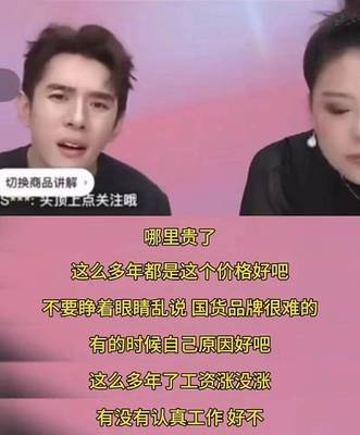 李佳琦,正在摧毁“李佳琦”