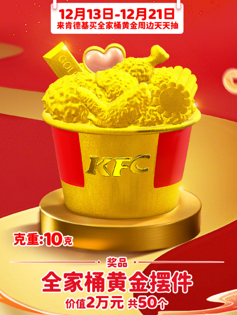 肯德基全家桶广告被嘲,比“屌丝饮料”还离谱!