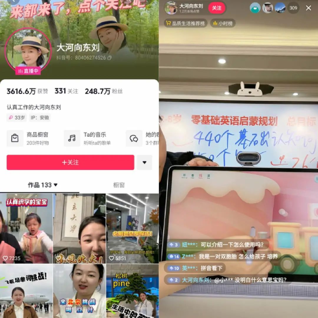 教师账号批量走红，谁会是下一个&ldquo;挖呀挖&rdquo;黄老师？