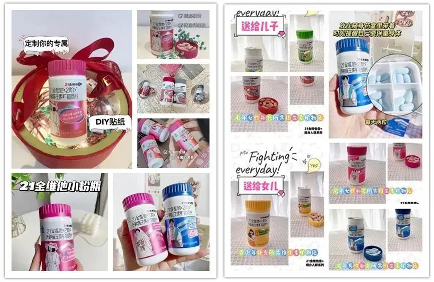 深度捆绑《欢乐颂3》,21金维他倍+细分人群定制多维营养!