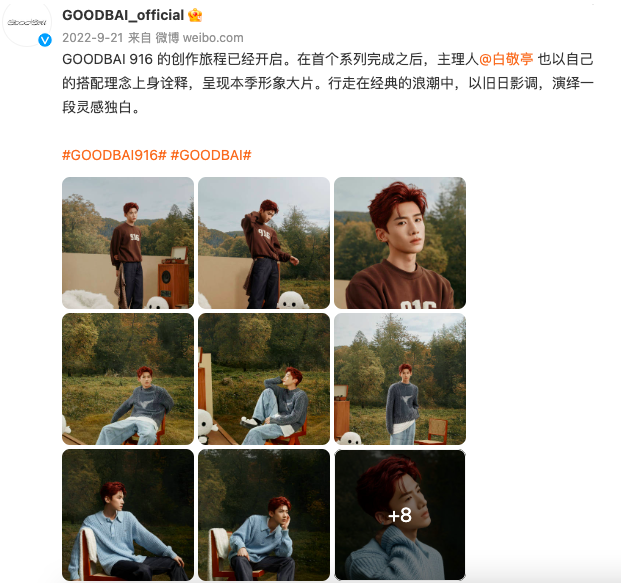 明星做潮牌，为什么总被指责&ldquo;割韭菜&rdquo;？