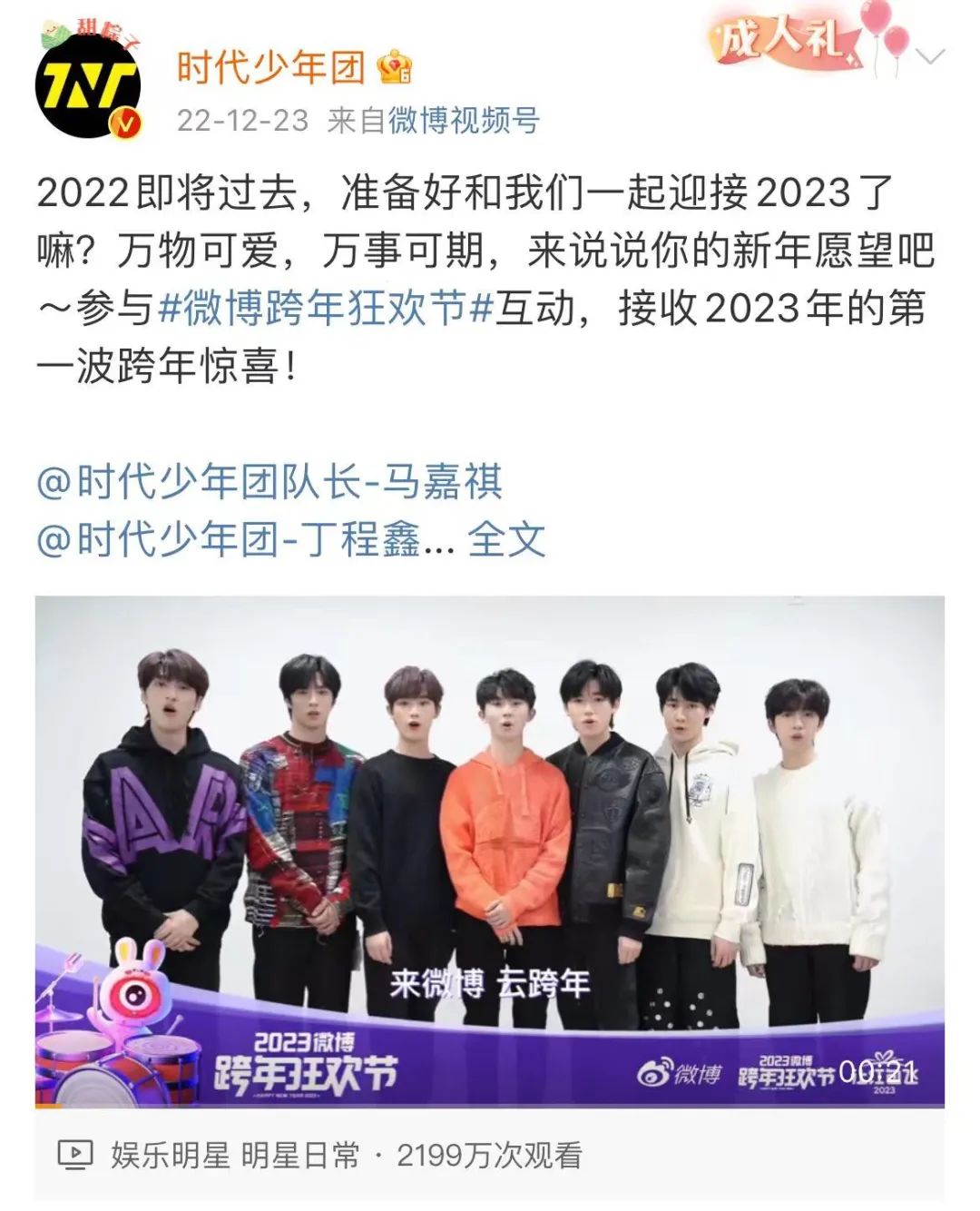这届年轻人怎么跨年的？