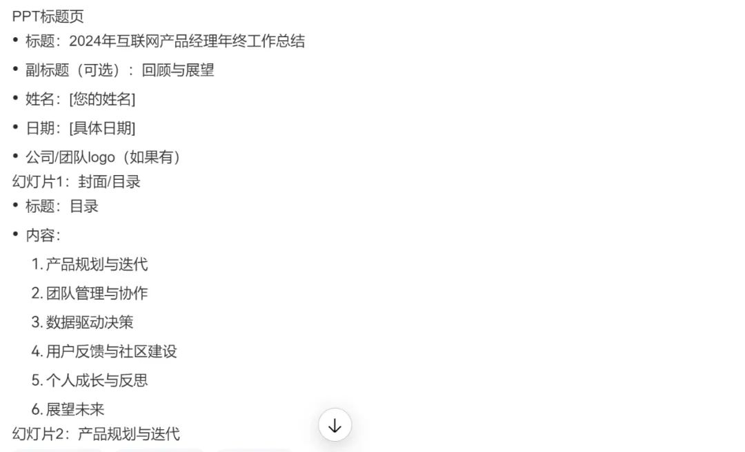 出道即顶流!这款新AI工具能否春节解放打工人?