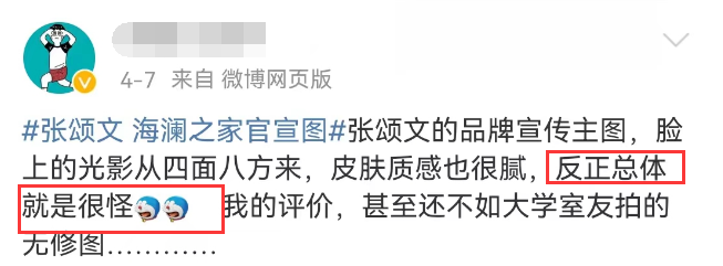 被骂1个月后,张颂文代言终于被夸!