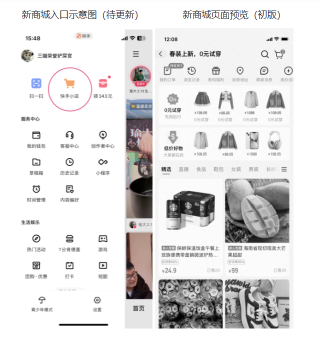 “最低价”救不了电商平台