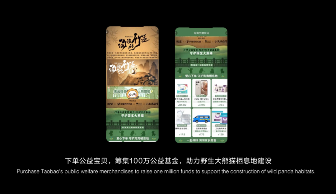 大熊猫保护日,淘宝拍了一支让人爱心爆棚的皮影戏