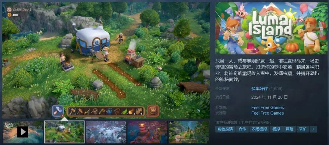 潜行者、种田、福瑞、娃娃机|罗斯基Steam市场周报(11.18-11.24)