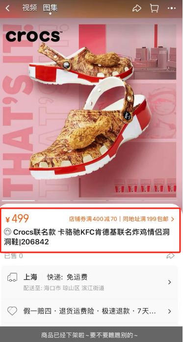 刘亦菲带火“丑鞋天花板”,LV不服!