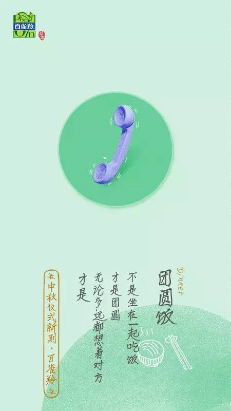 你们要的中秋节借势海报来啦!最后一个最有创意