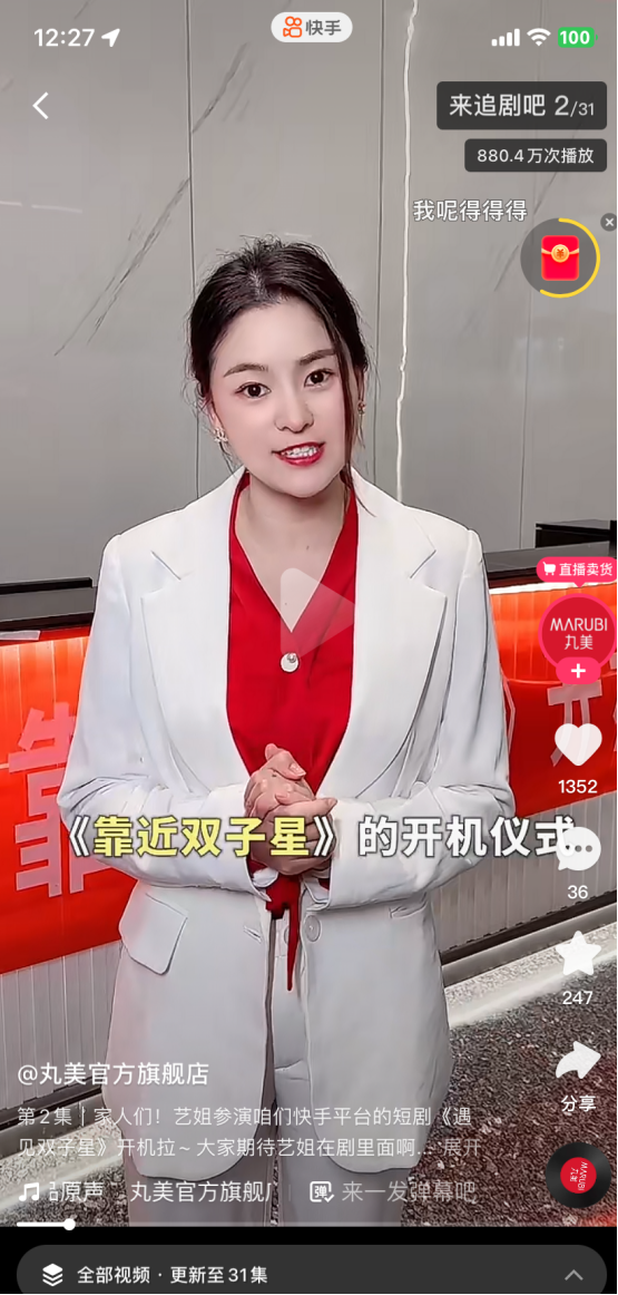 品牌、商家&ldquo;既要又要&rdquo;，快手如何&ldquo;看长做短&rdquo;