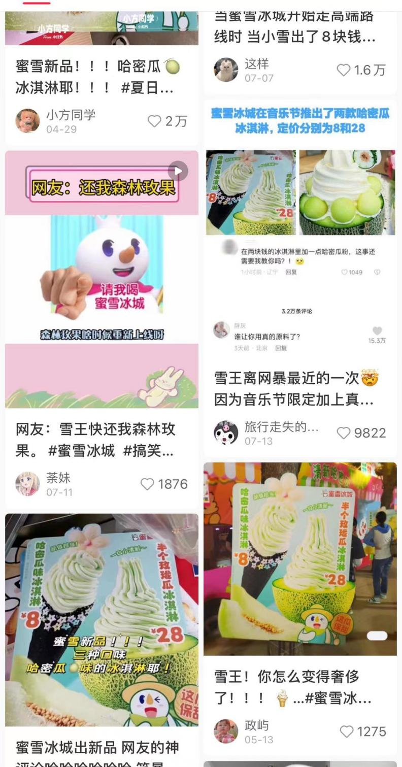 每周案例公关点评7.17-7.23 | Shake Shack 脑白金 蜜雪冰城 武汉地铁