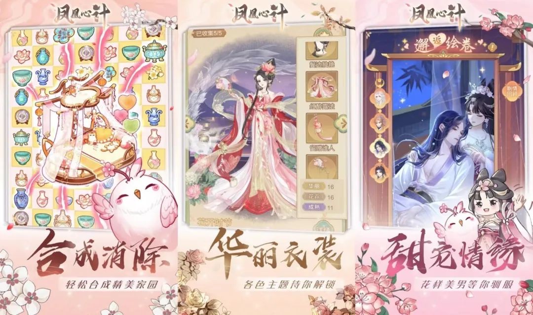 女性向赛道大洗牌,两款新游吃下65%市场